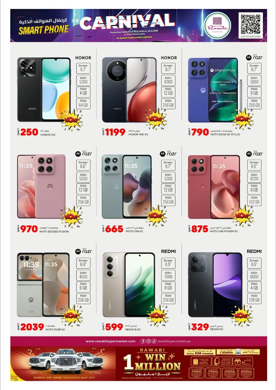 Offres Marchés de Rawabi Qatar de 15 à 23 décembre 2025 Carnaval des Smartphones - Page 2