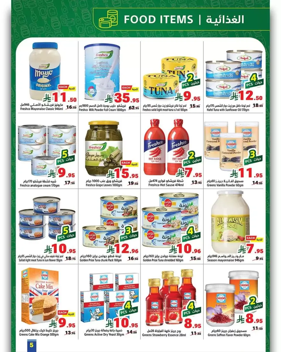 Ofertas de Matajer Arabia Saudita de 14 a 20 diciembre 2025 Descuentos Anuales - Página 5