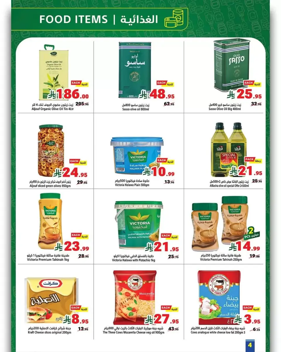 Ofertas de Matajer Arabia Saudita de 14 a 20 diciembre 2025 Descuentos Anuales - Página 4