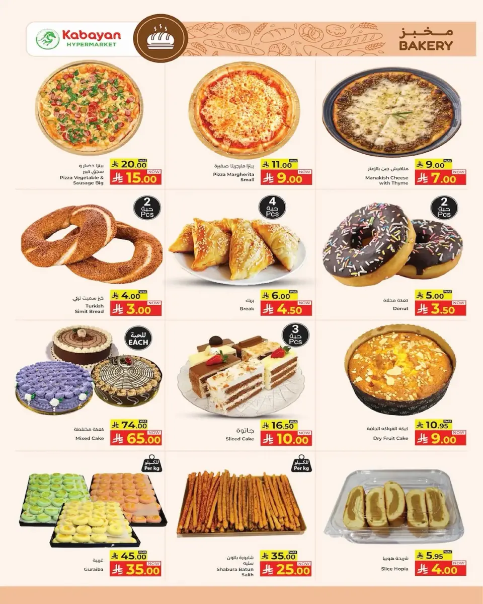 Ofertas de Hipermercado Kabayan Arabia Saudita de 11 a 17 diciembre 2025 Ofertas de números asombrosos - Página 2