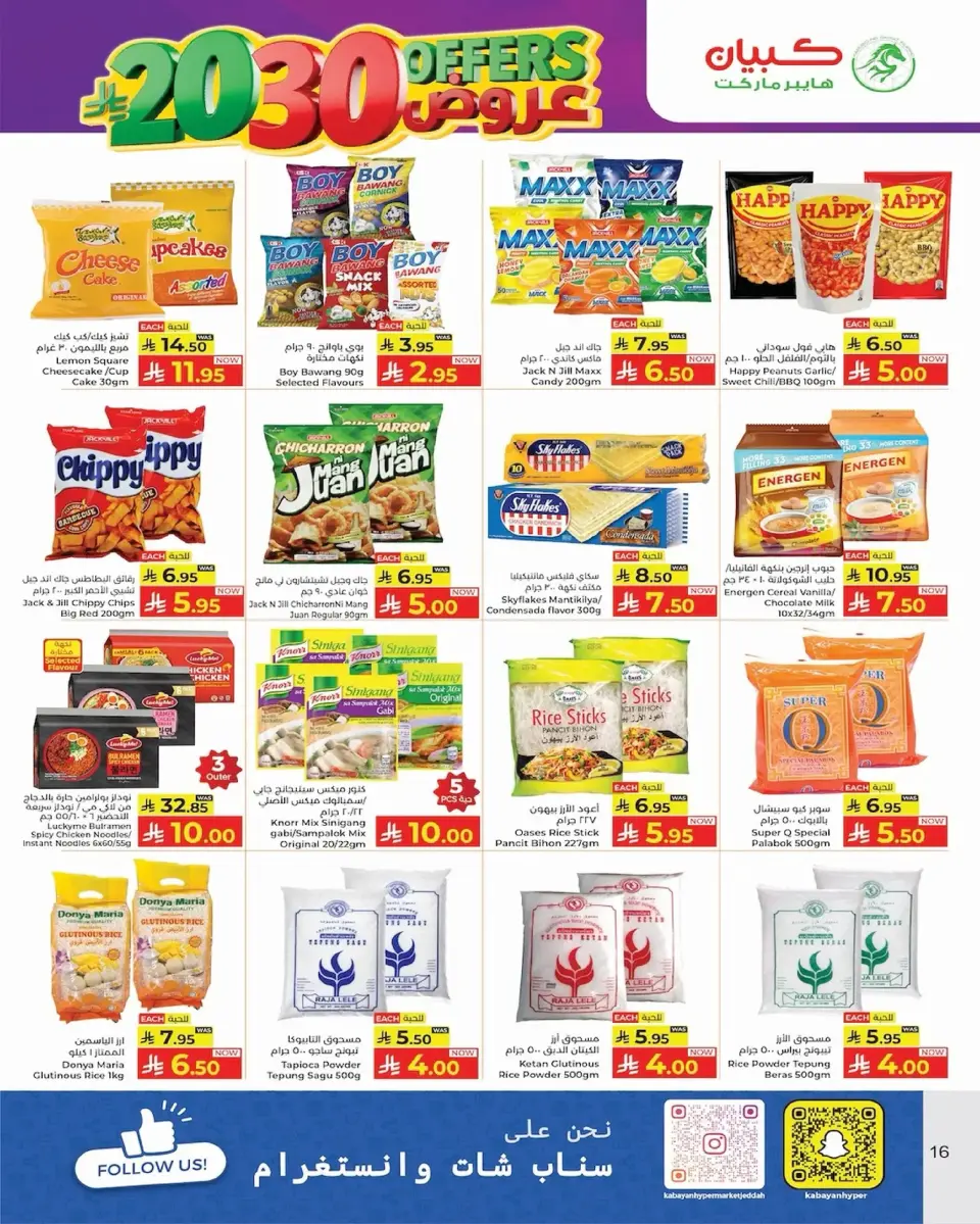 Ofertas de Hipermercado Kabayan Arabia Saudita de 11 a 17 diciembre 2025 Ofertas de números asombrosos - Página 14