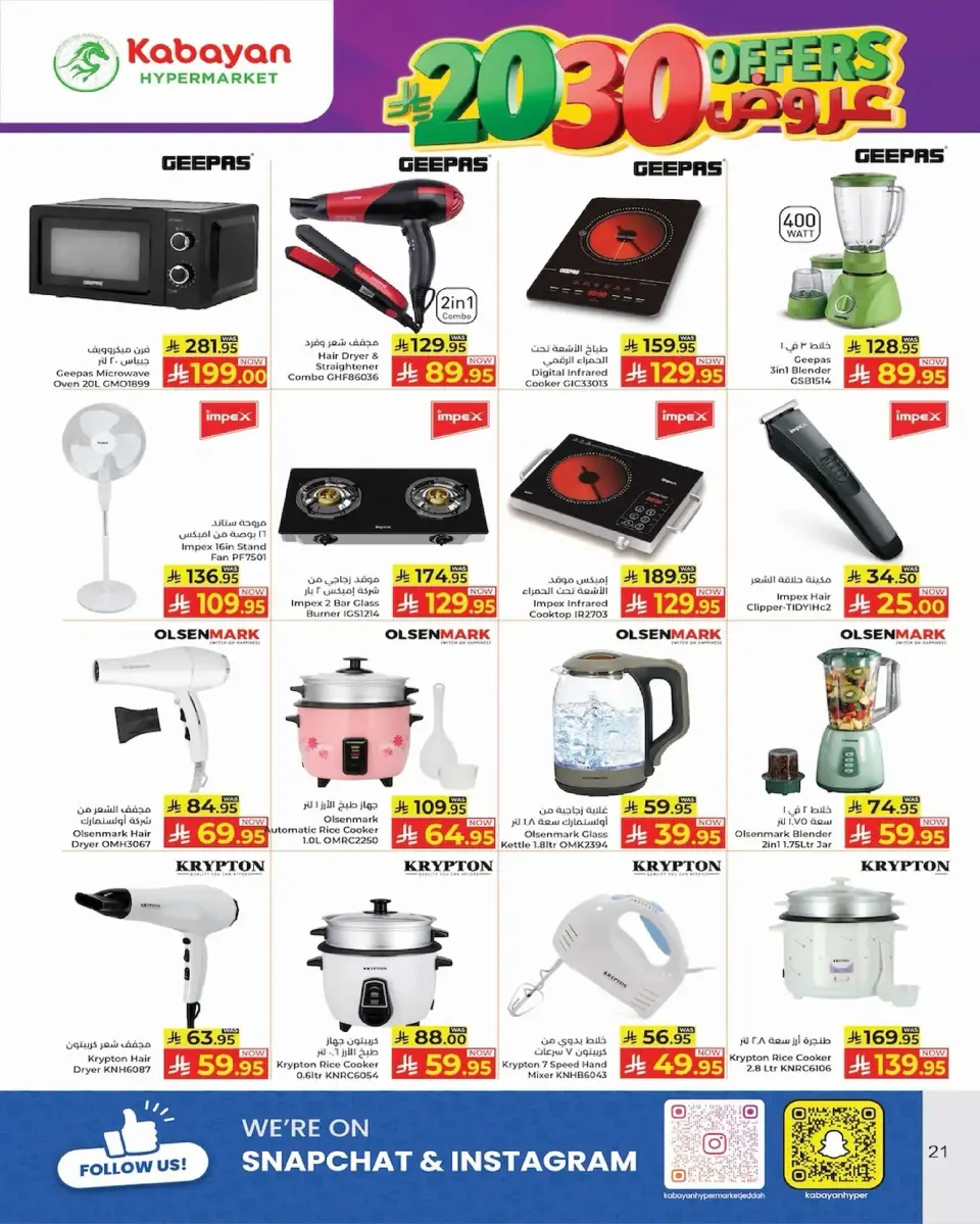 Ofertas de Hipermercado Kabayan Arabia Saudita de 11 a 17 diciembre 2025 Ofertas de números asombrosos - Página 18