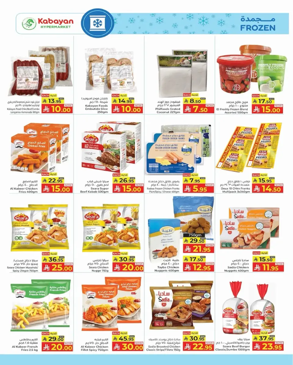 Ofertas de Hipermercado Kabayan Arabia Saudita de 11 a 17 diciembre 2025 Ofertas de números asombrosos - Página 6
