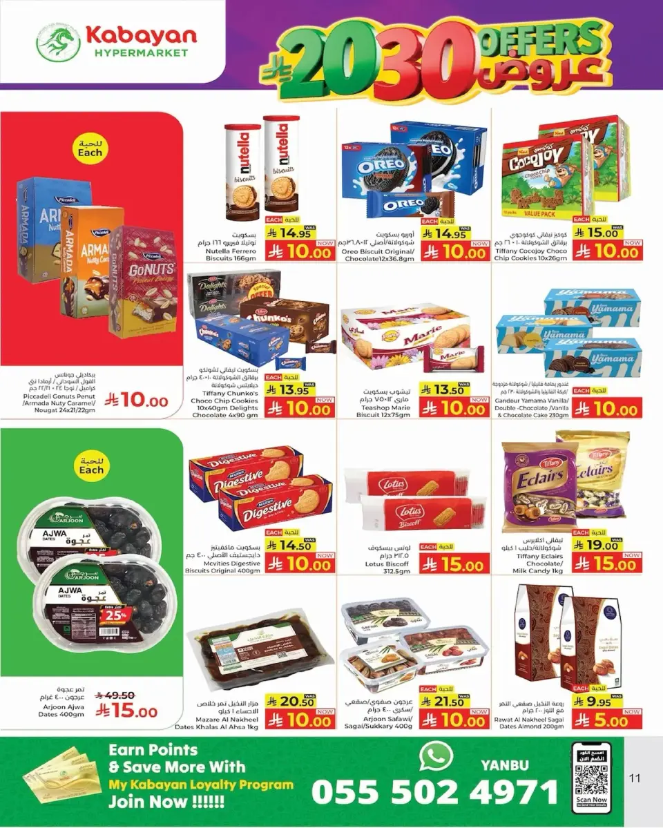 Ofertas de Hipermercado Kabayan Arabia Saudita de 11 a 17 diciembre 2025 Ofertas de números asombrosos - Página 9