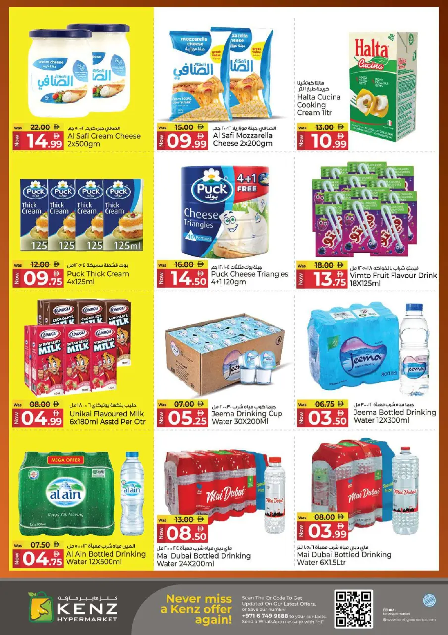 Ofertas de Hiper Kenz Emiratos Árabes Unidos de 15 a 17 diciembre 2025 Ofertas de mitad de semana - Página 13