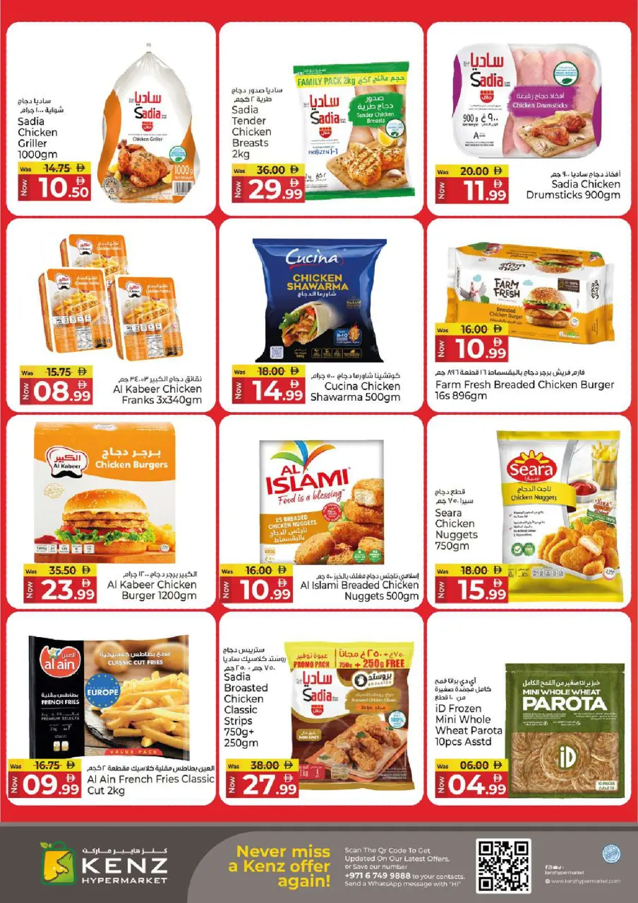 Ofertas de Hiper Kenz Emiratos Árabes Unidos de 15 a 17 diciembre 2025 Ofertas de mitad de semana - Página 14