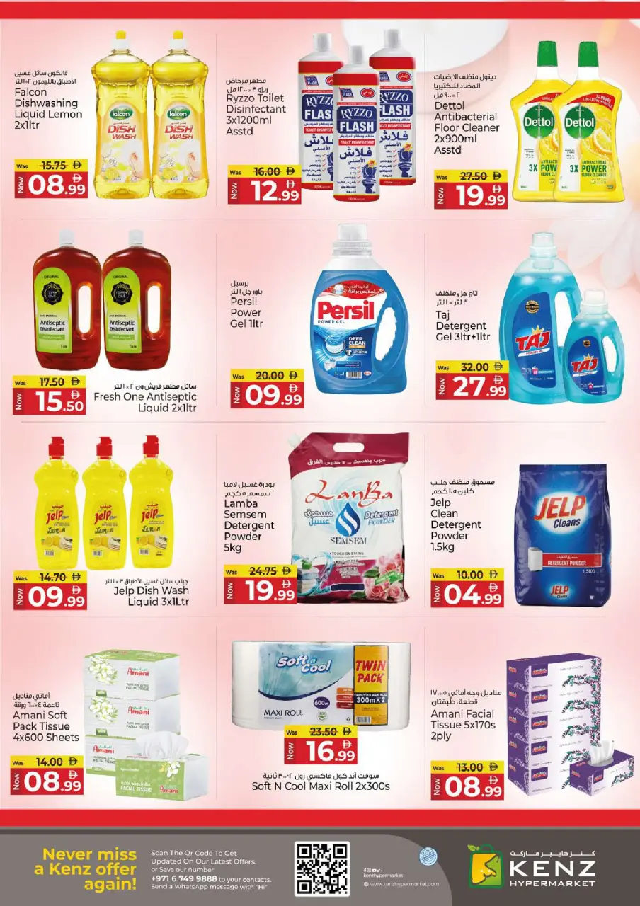 Ofertas de Hiper Kenz Emiratos Árabes Unidos de 15 a 17 diciembre 2025 Ofertas de mitad de semana - Página 17