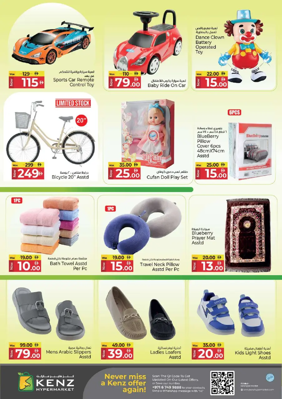 Ofertas de Hiper Kenz Emiratos Árabes Unidos de 15 a 17 diciembre 2025 Ofertas de mitad de semana - Página 19