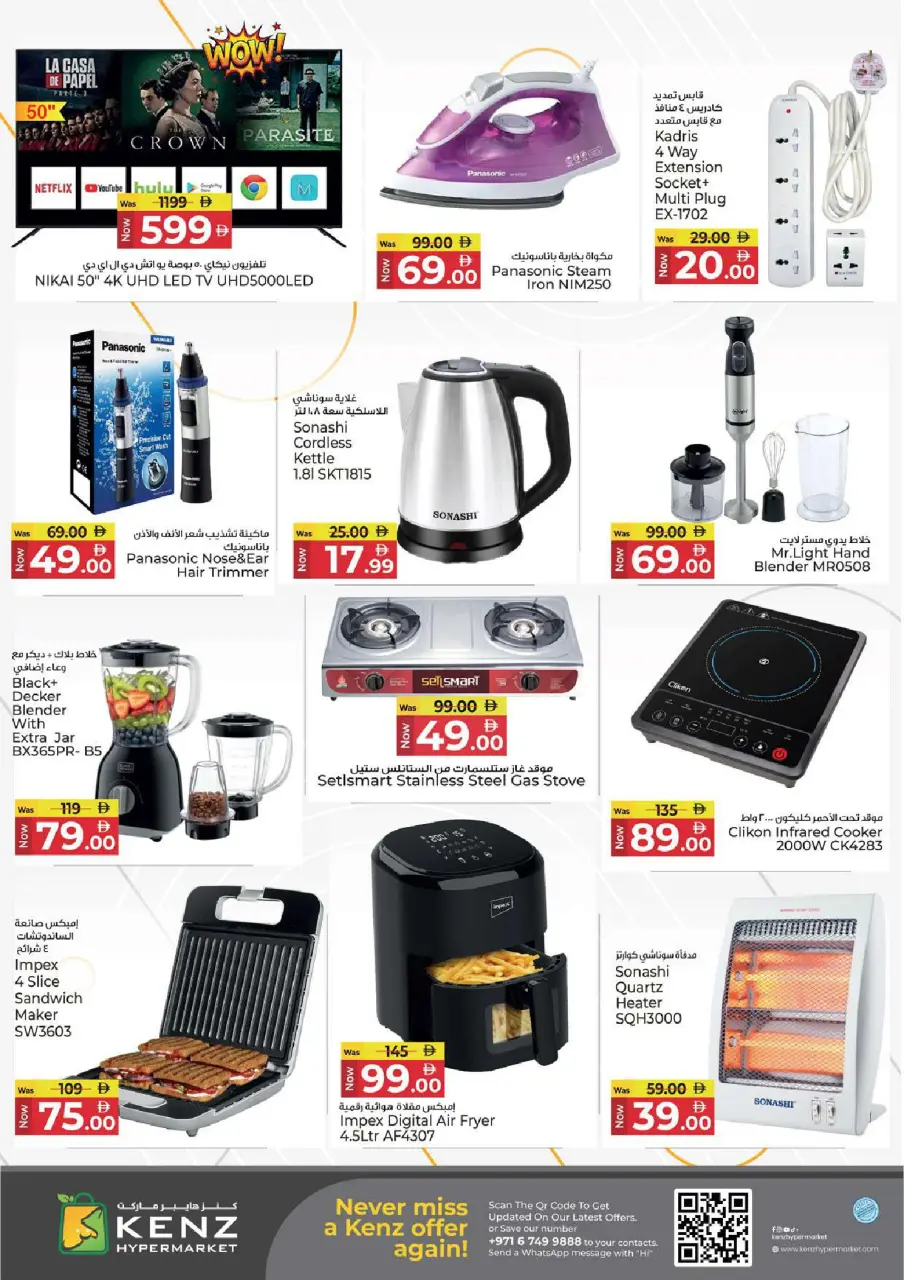 Ofertas de Hiper Kenz Emiratos Árabes Unidos de 15 a 17 diciembre 2025 Ofertas de mitad de semana - Página 21