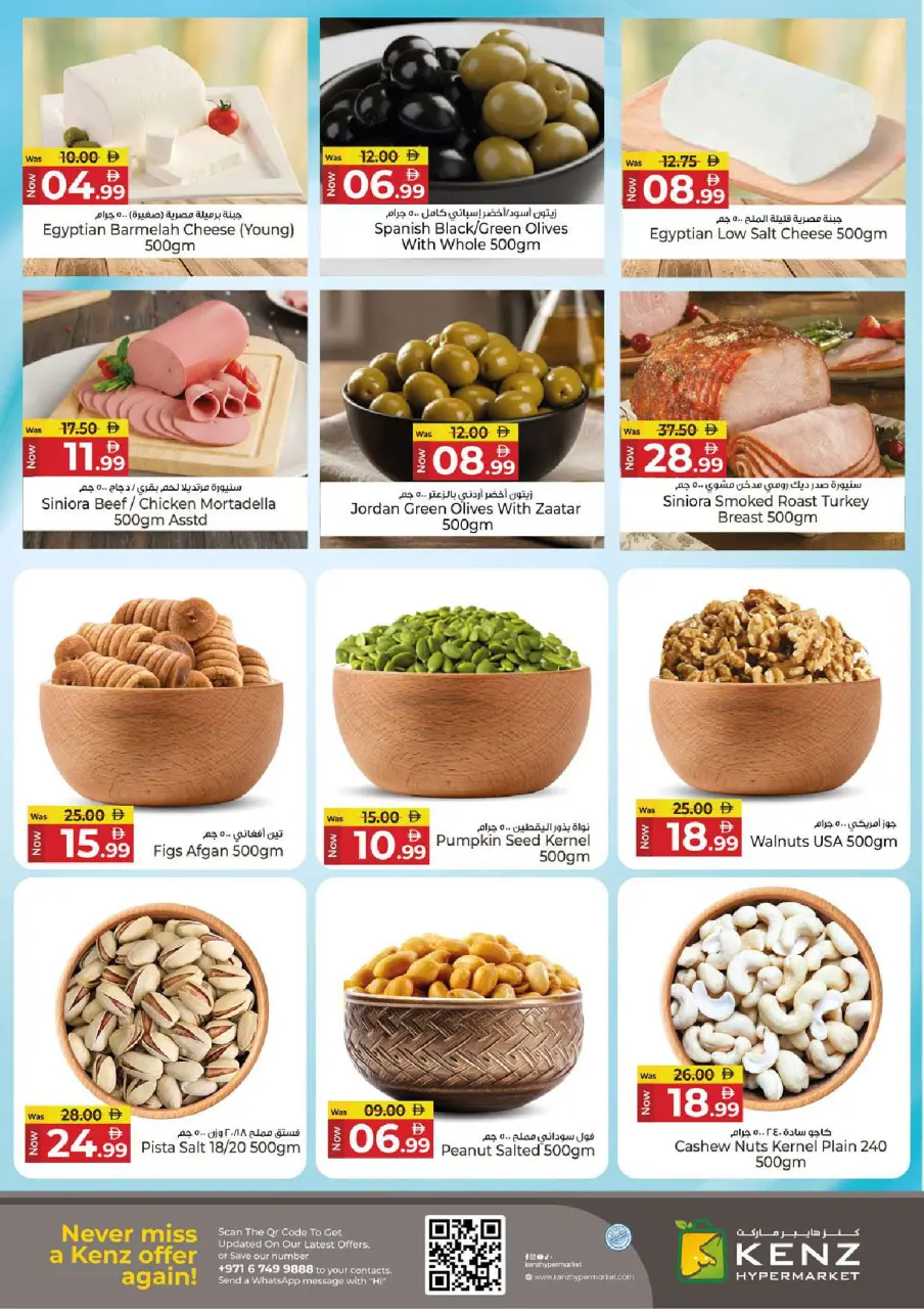 Ofertas de Hiper Kenz Emiratos Árabes Unidos de 15 a 17 diciembre 2025 Ofertas de mitad de semana - Página 4