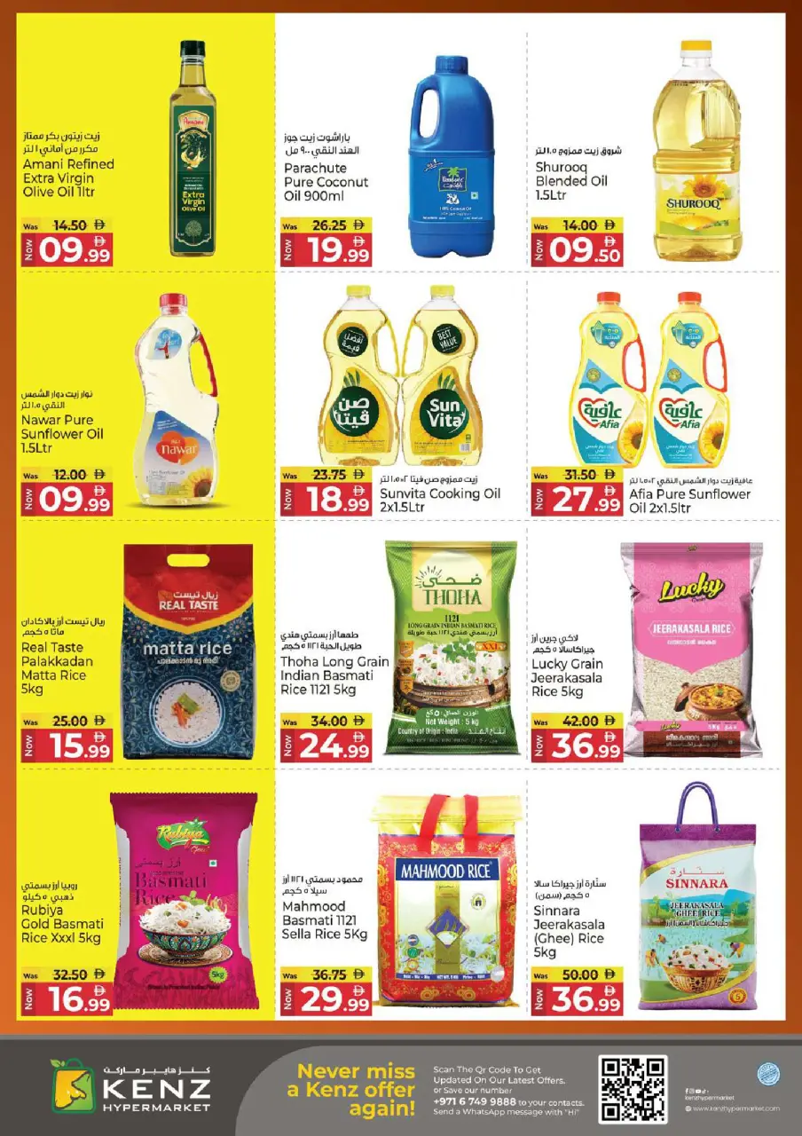 Ofertas de Hiper Kenz Emiratos Árabes Unidos de 15 a 17 diciembre 2025 Ofertas de mitad de semana - Página 9