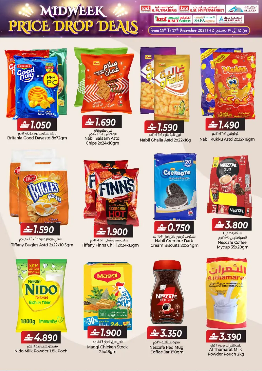 Offres Commerce KM et Al Safa Oman de 15 à 17 décembre 2025 Offres de milieu de semaine - Page 4
