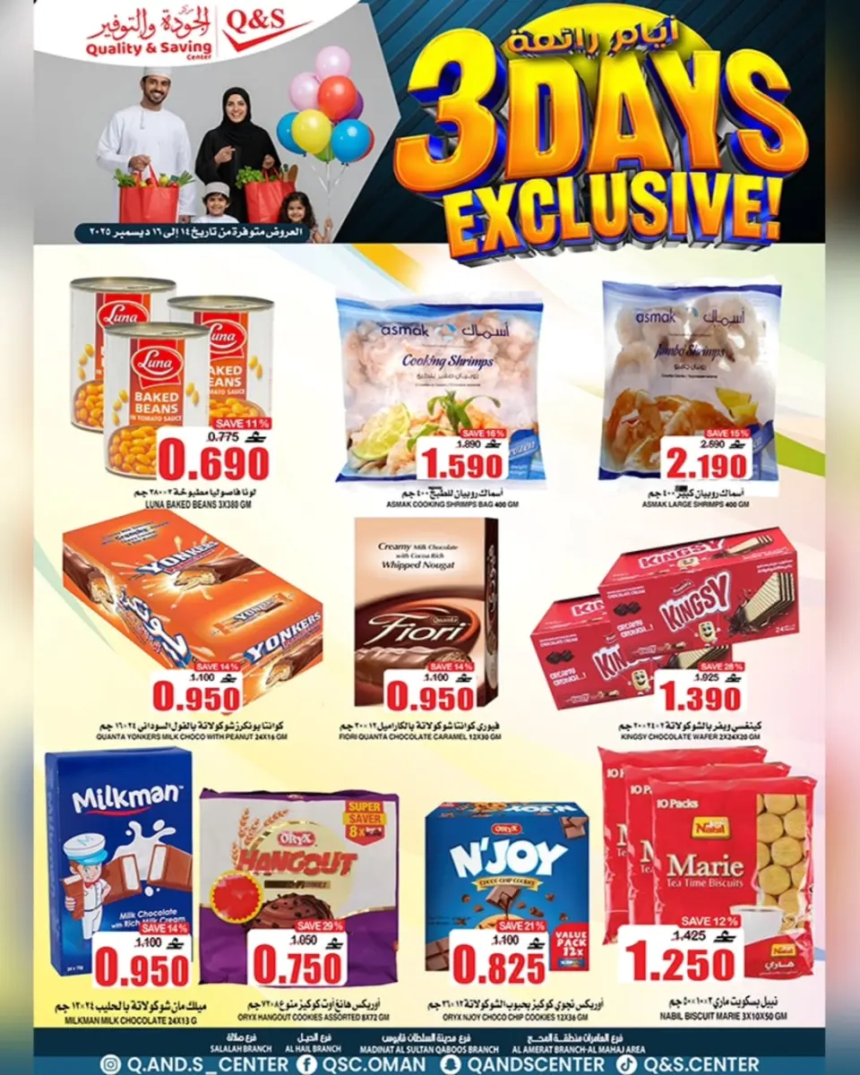 Quality & Saving center Oman Offers from 14 to 16 December 2025 PRIME DAYS Offers - Page 9