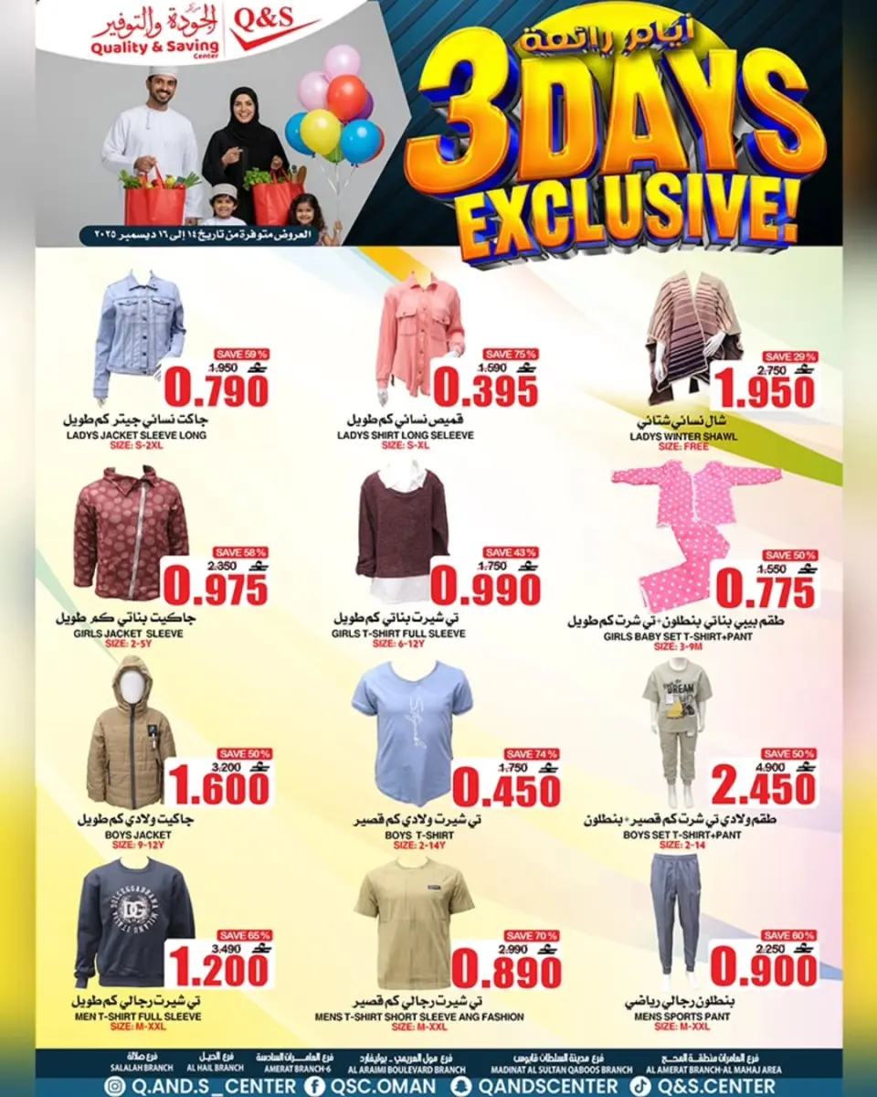 Quality & Saving center Oman Offers from 14 to 16 December 2025 PRIME DAYS Offers - Page 7