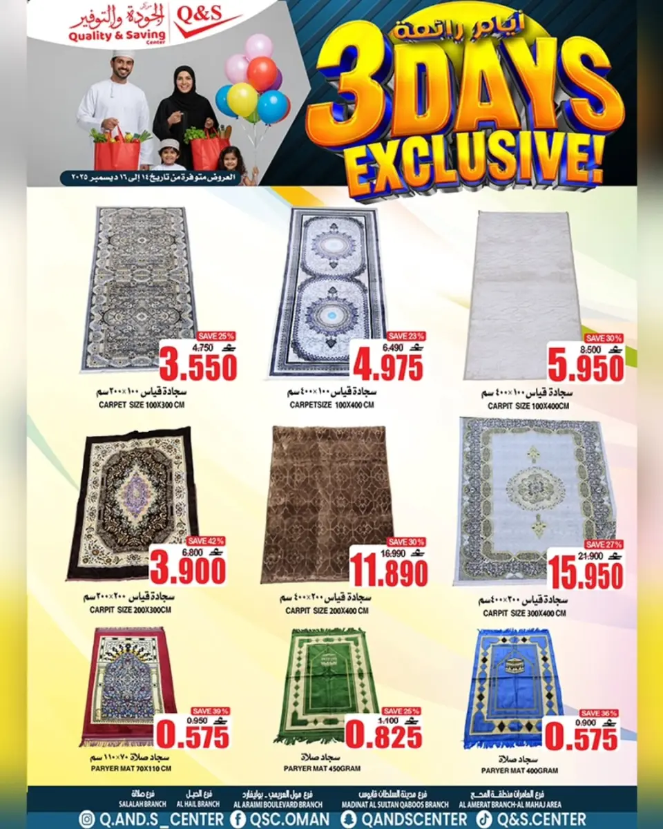 Quality & Saving center Oman Offers from 14 to 16 December 2025 PRIME DAYS Offers - Page 4