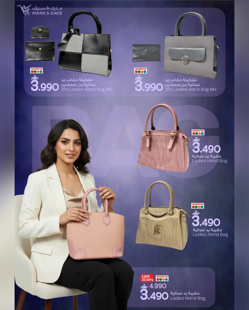 Mark & Save Oman Offers from 10 to 30 December 2025 Bags Festival - Page 4