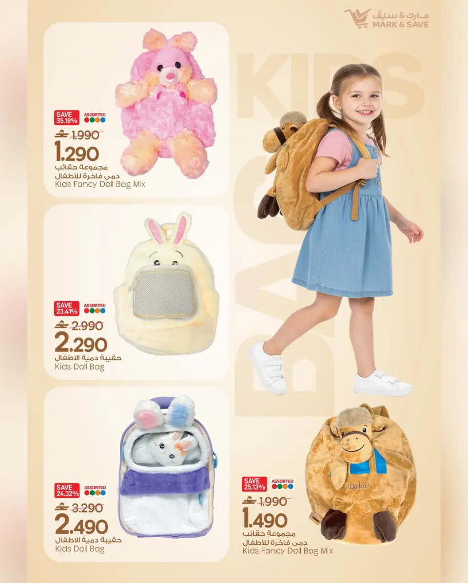Mark & Save Oman Offers from 10 to 30 December 2025 Bags Festival - Page 5