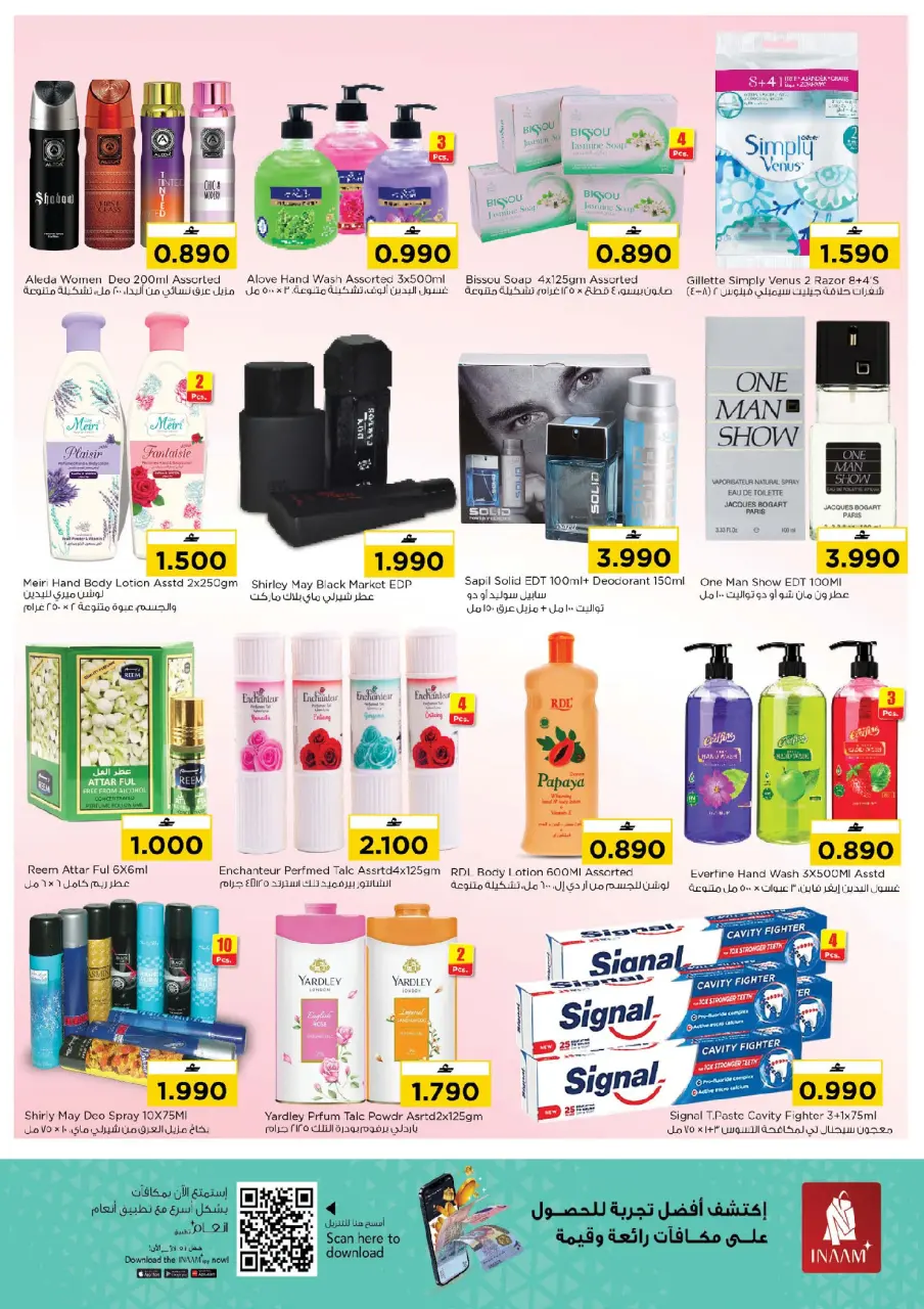 Ofertas de Nesto  Falaj Alqbail  de 15 a 17 diciembre Ofertas de mitad de semana - Página 6