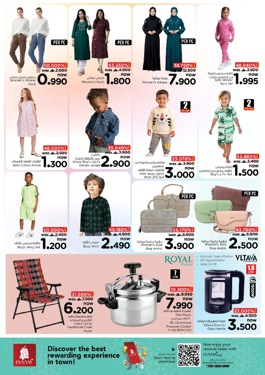 Ofertas de Nesto  Falaj Alqbail  de 15 a 17 diciembre Ofertas de mitad de semana - Página 9