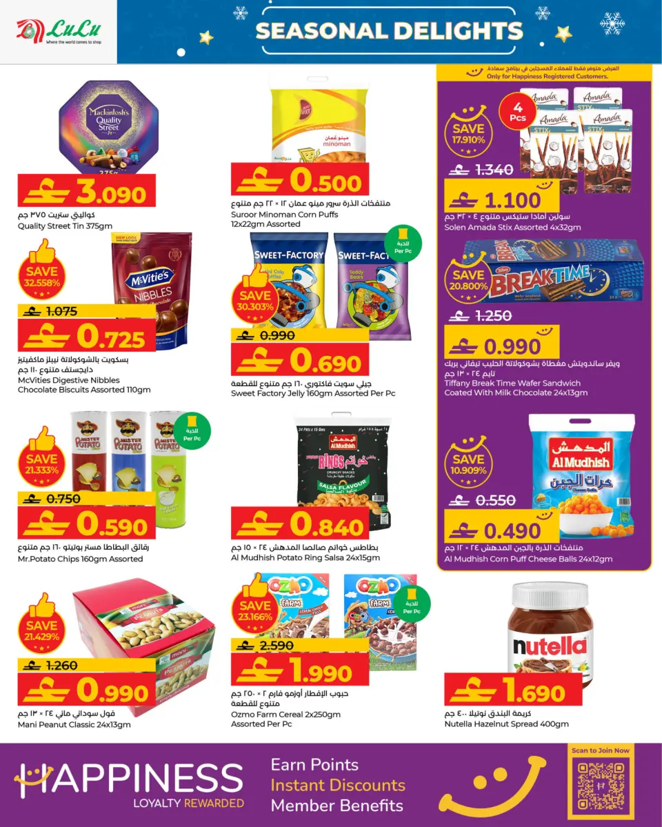 Ofertas de Lulu Oman de 15 a 22 diciembre 2025 Ofertas festivas - Página 2