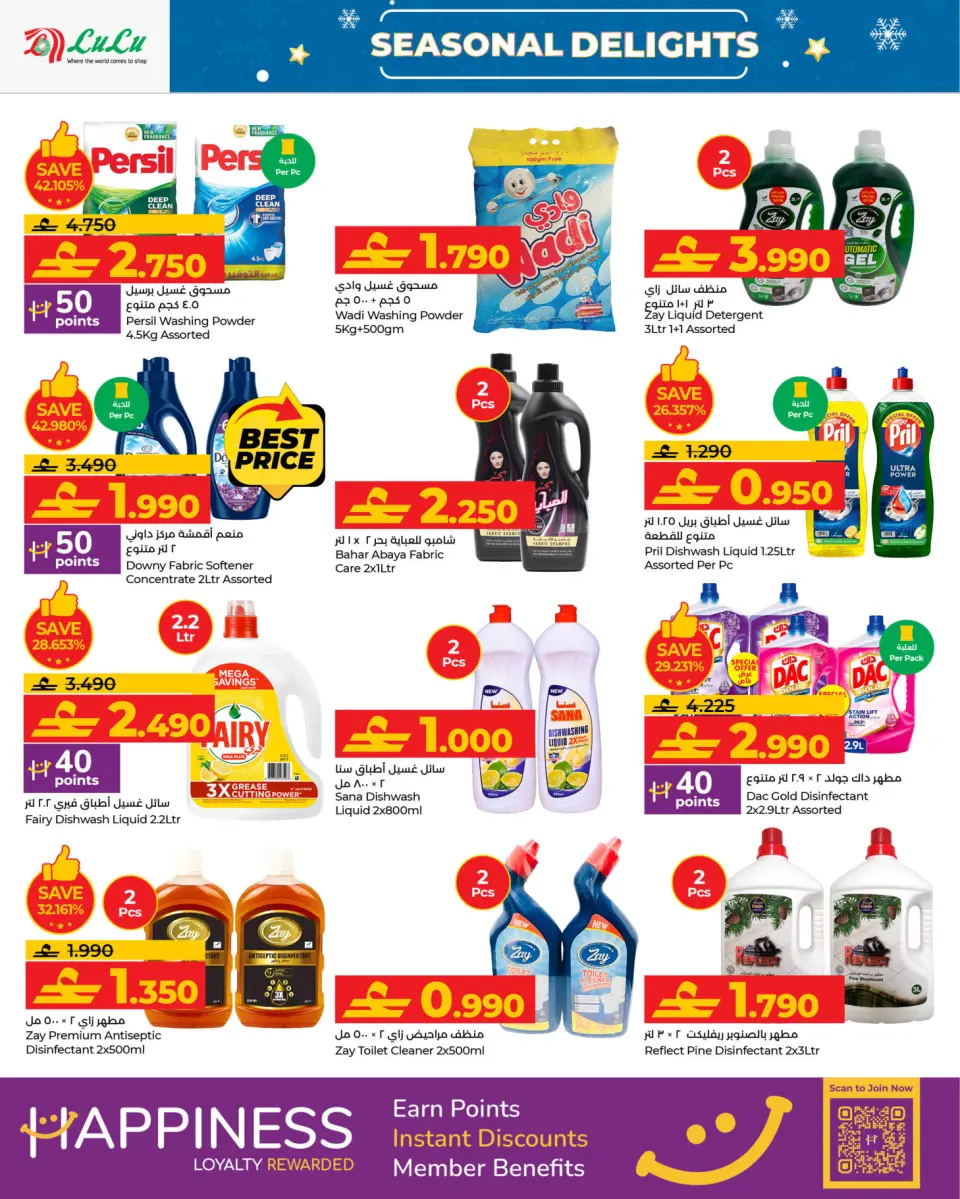 Ofertas de Lulu Oman de 15 a 22 diciembre 2025 Ofertas festivas - Página 12