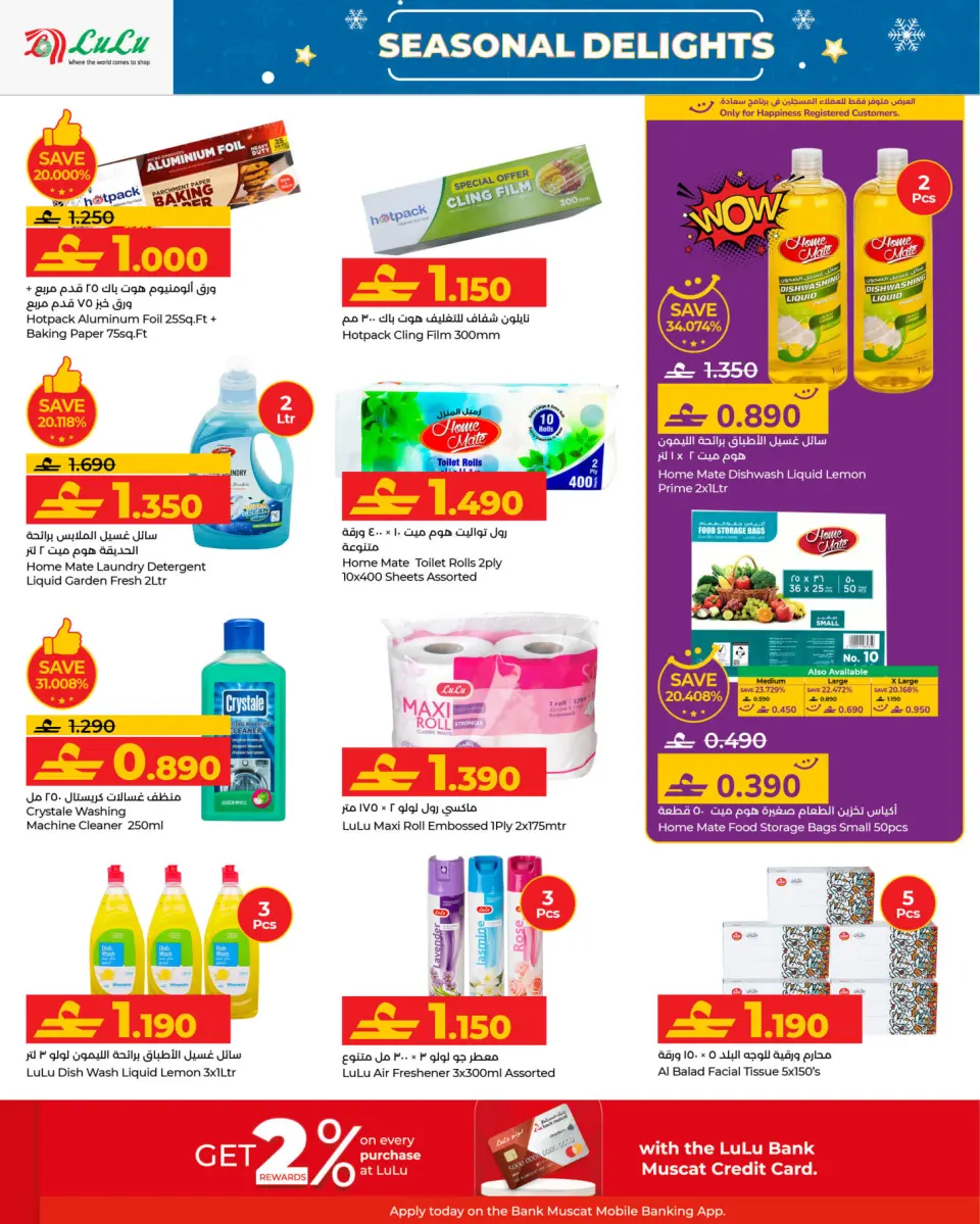 Ofertas de Lulu Oman de 15 a 22 diciembre 2025 Ofertas festivas - Página 14