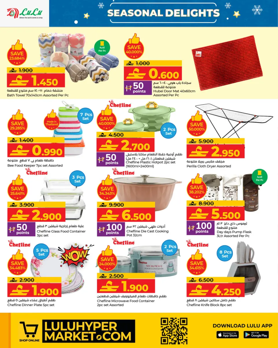 Ofertas de Lulu Oman de 15 a 22 diciembre 2025 Ofertas festivas - Página 16