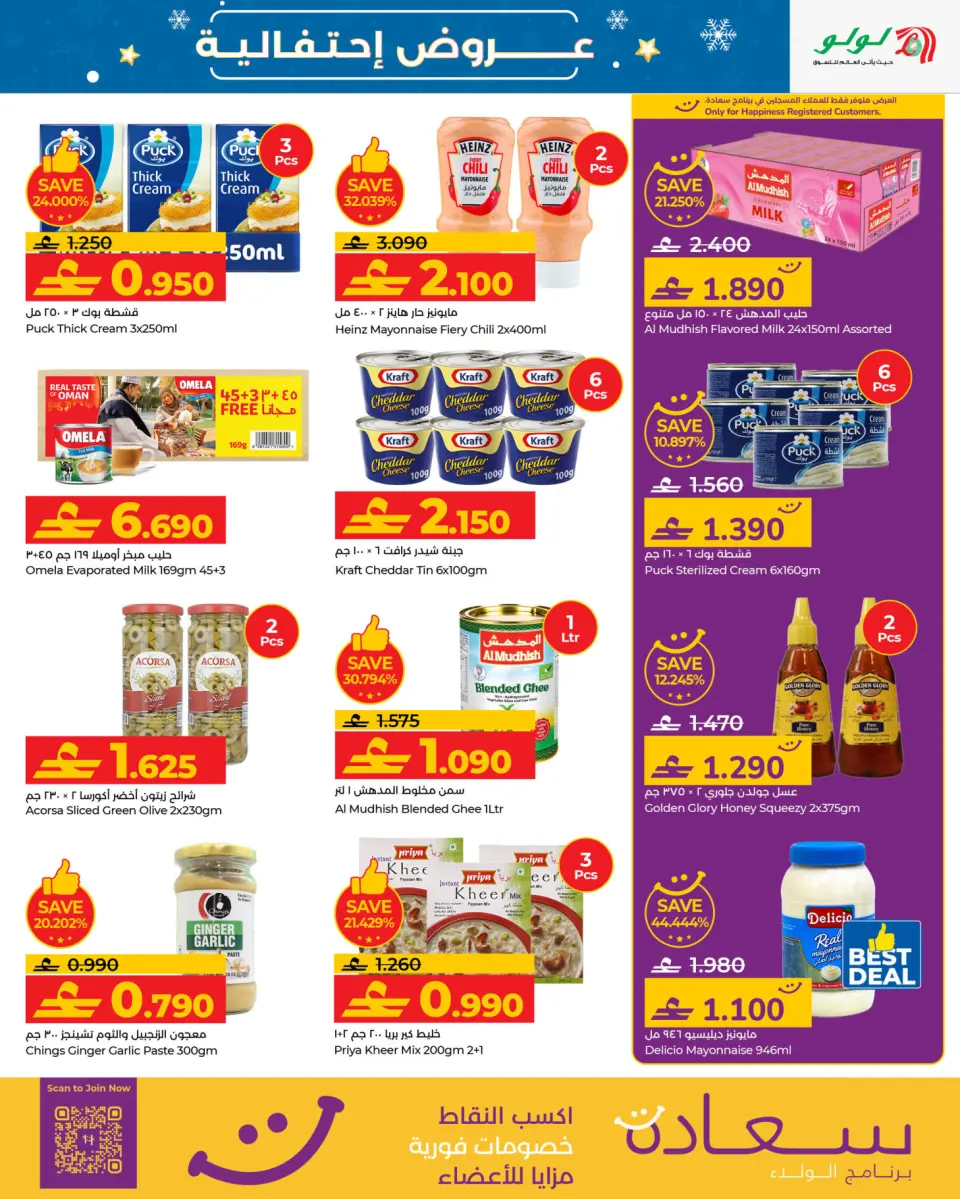 Ofertas de Lulu Oman de 15 a 22 diciembre 2025 Ofertas festivas - Página 3