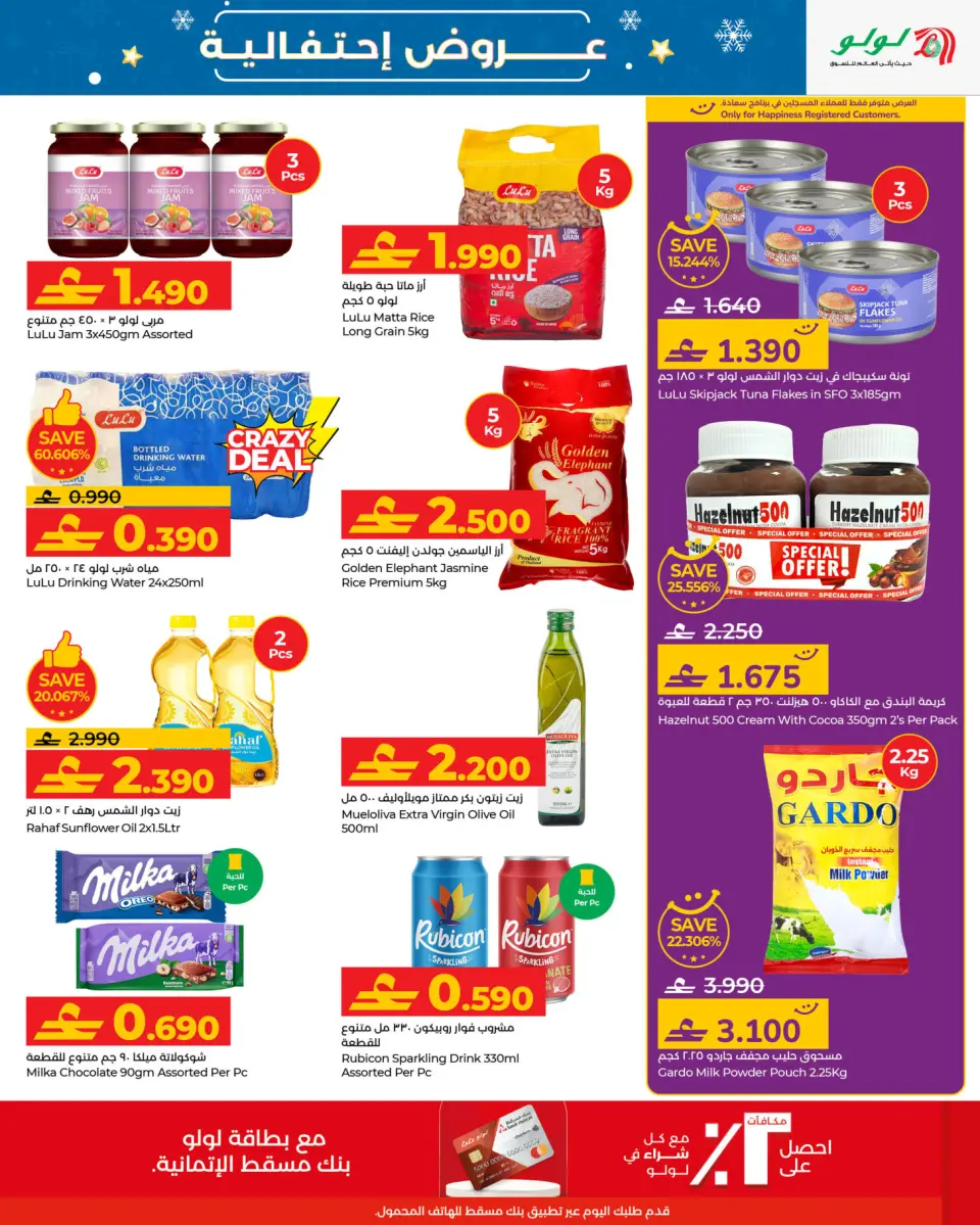 Ofertas de Lulu Oman de 15 a 22 diciembre 2025 Ofertas festivas - Página 5
