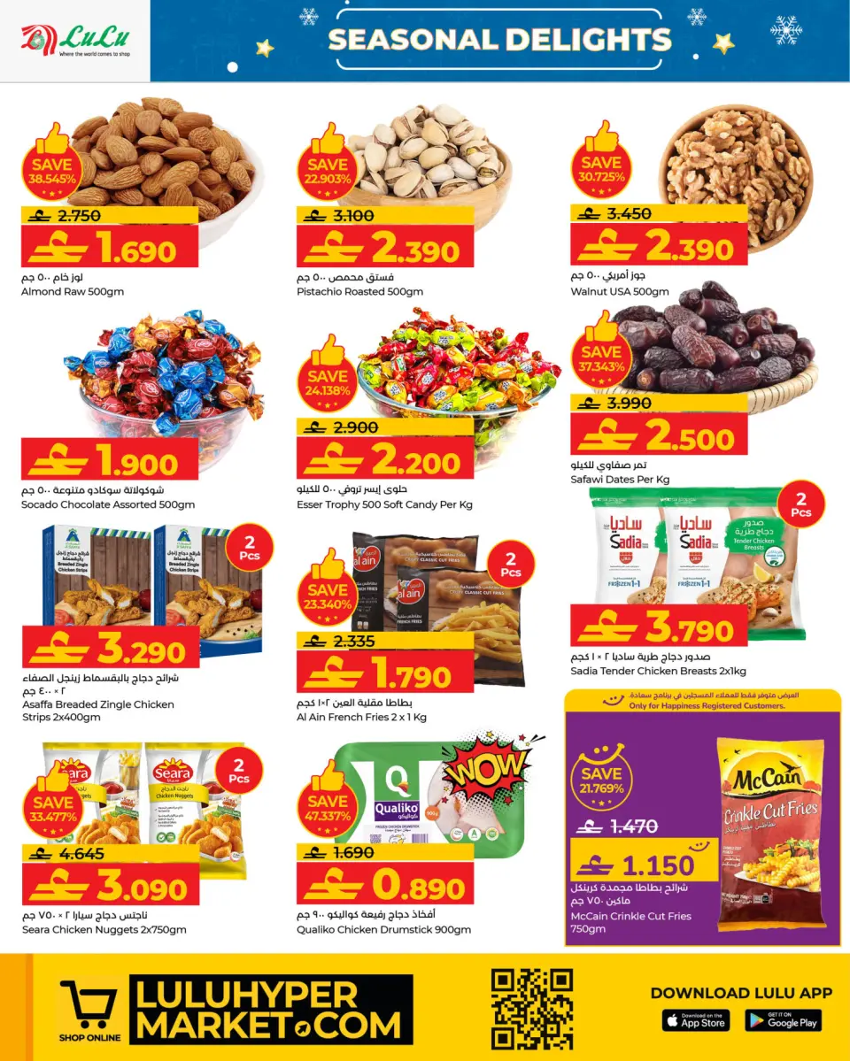 Ofertas de Lulu Oman de 15 a 22 diciembre 2025 Ofertas festivas - Página 6