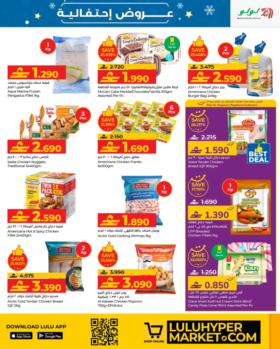 Ofertas de Lulu Oman de 15 a 22 diciembre 2025 Ofertas festivas - Página 7