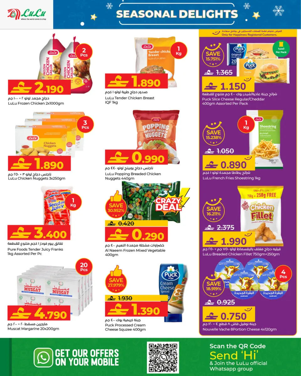 Ofertas de Lulu Oman de 15 a 22 diciembre 2025 Ofertas festivas - Página 8