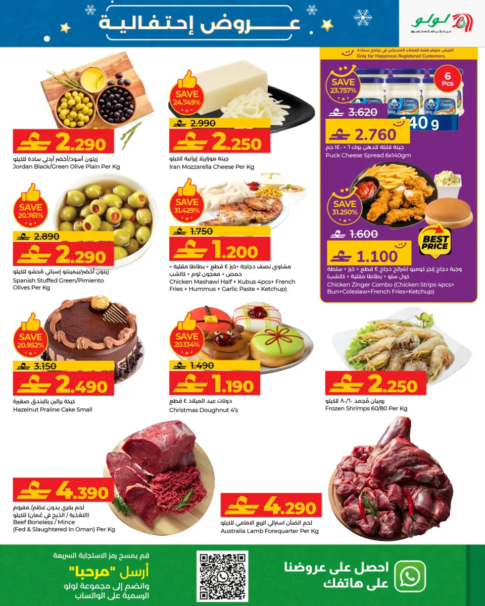 Ofertas de Lulu Oman de 15 a 22 diciembre 2025 Ofertas festivas - Página 9
