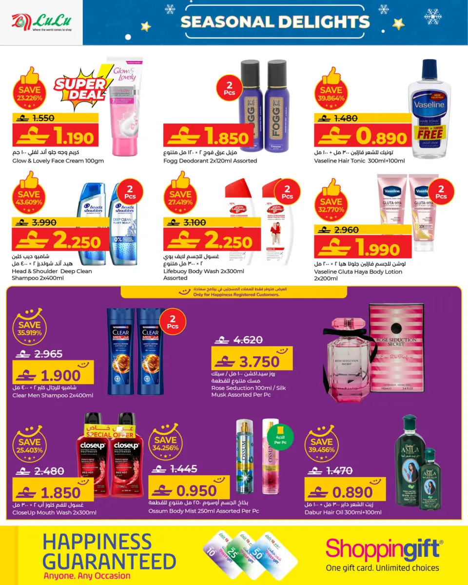 Ofertas de Lulu Oman de 15 a 22 diciembre 2025 Ofertas festivas - Página 10