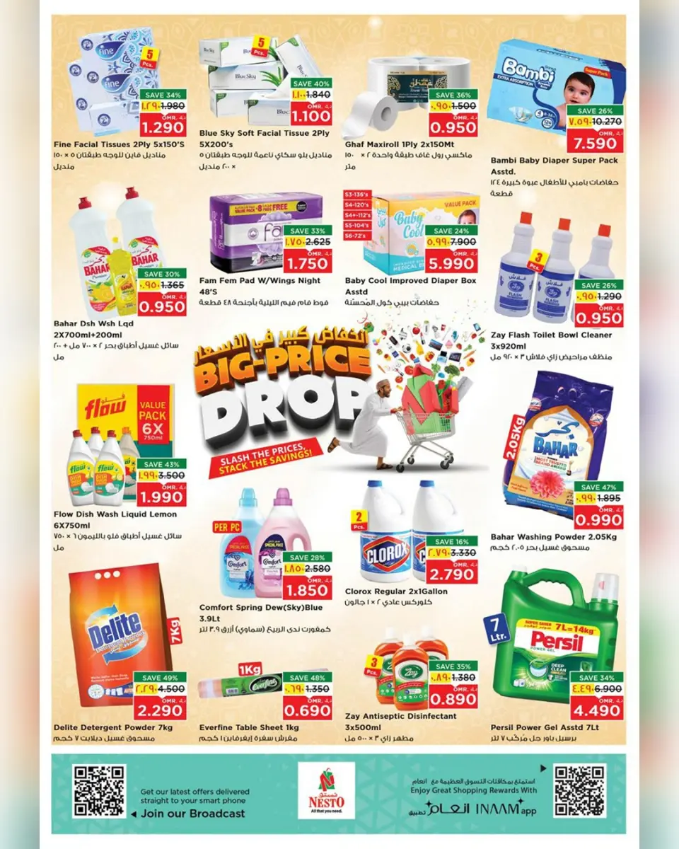 Ofertas de Nesto  Salalah  de 15 a 17 diciembre Ofertas de reducción de precios - Página 11