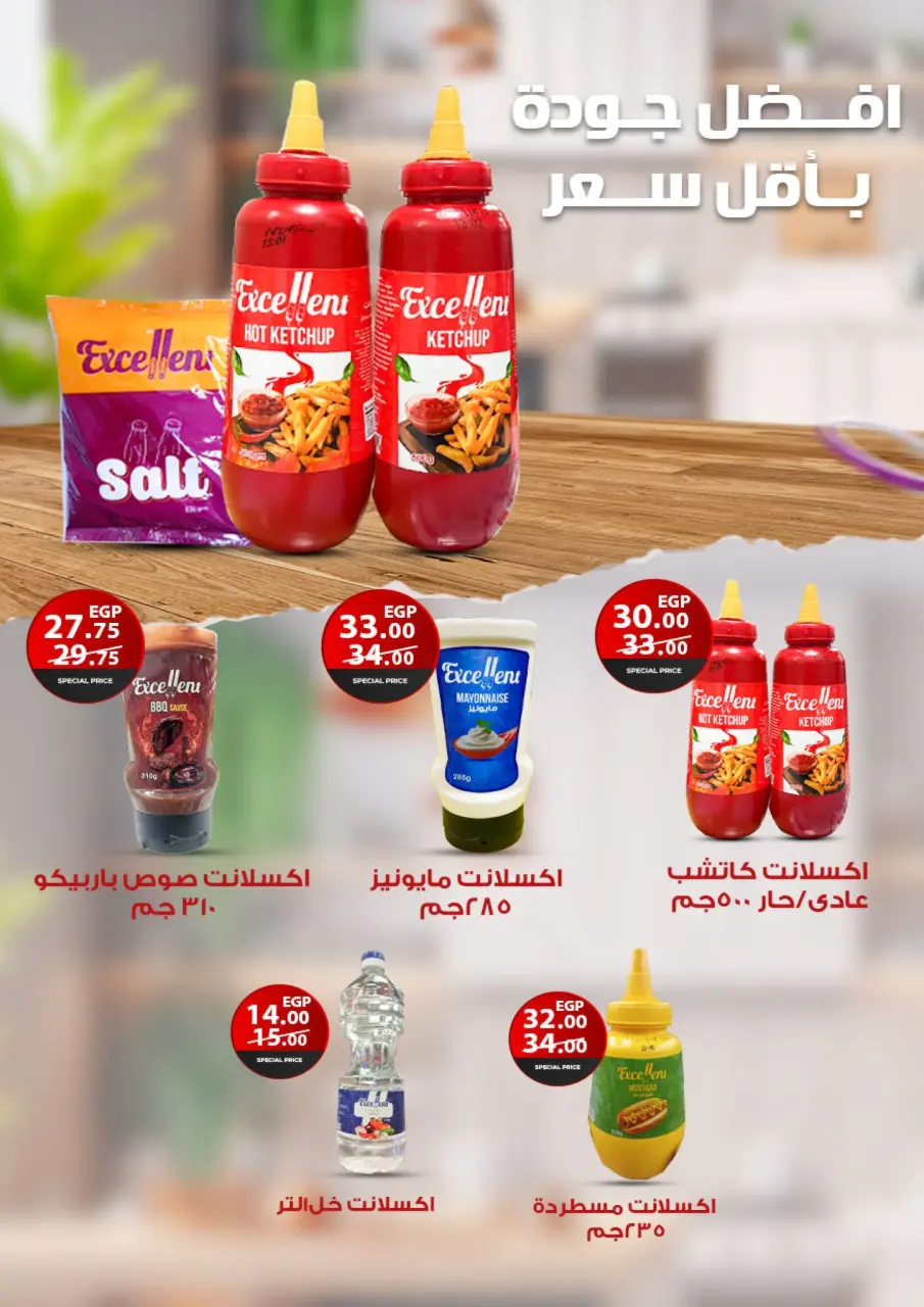 Fathalla Market Egypt Offers from 16 to 31 December 2025 New Year's Sale - Page 29
