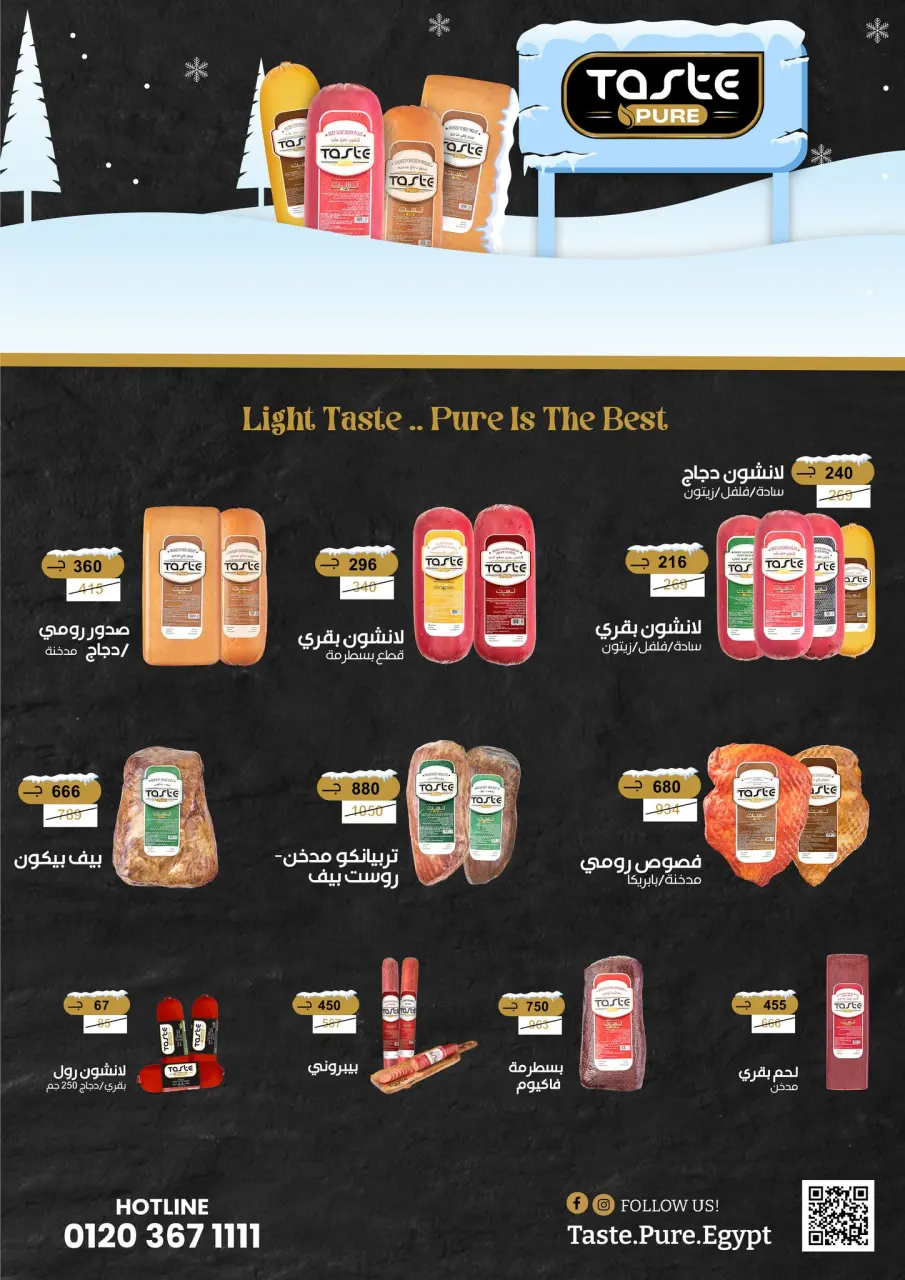 Fathalla Market Egypt Offers from 16 to 31 December 2025 New Year's Sale - Page 8