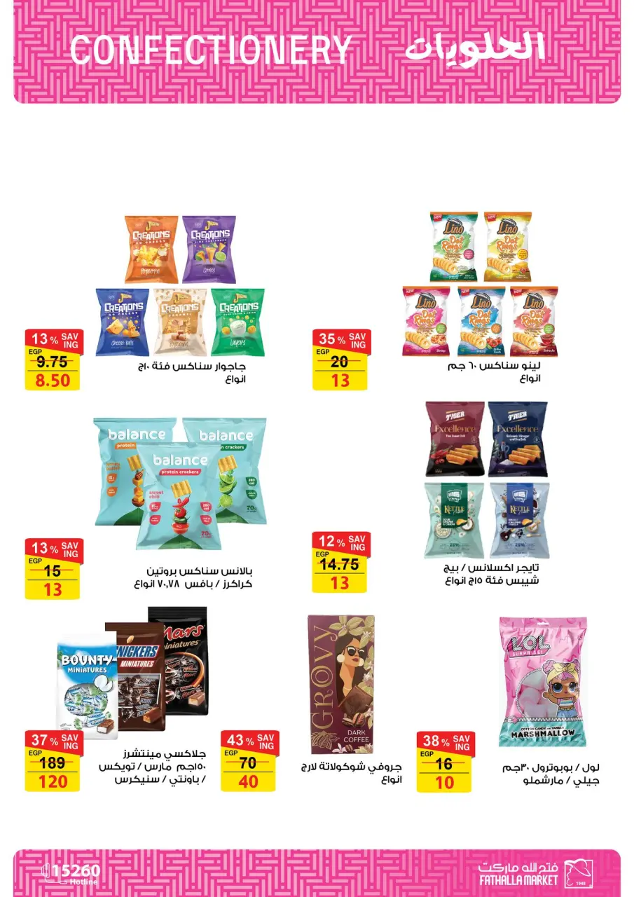 Fathalla Market Egypt Offers from 16 to 31 December 2025 New Year's Sale - Page 35