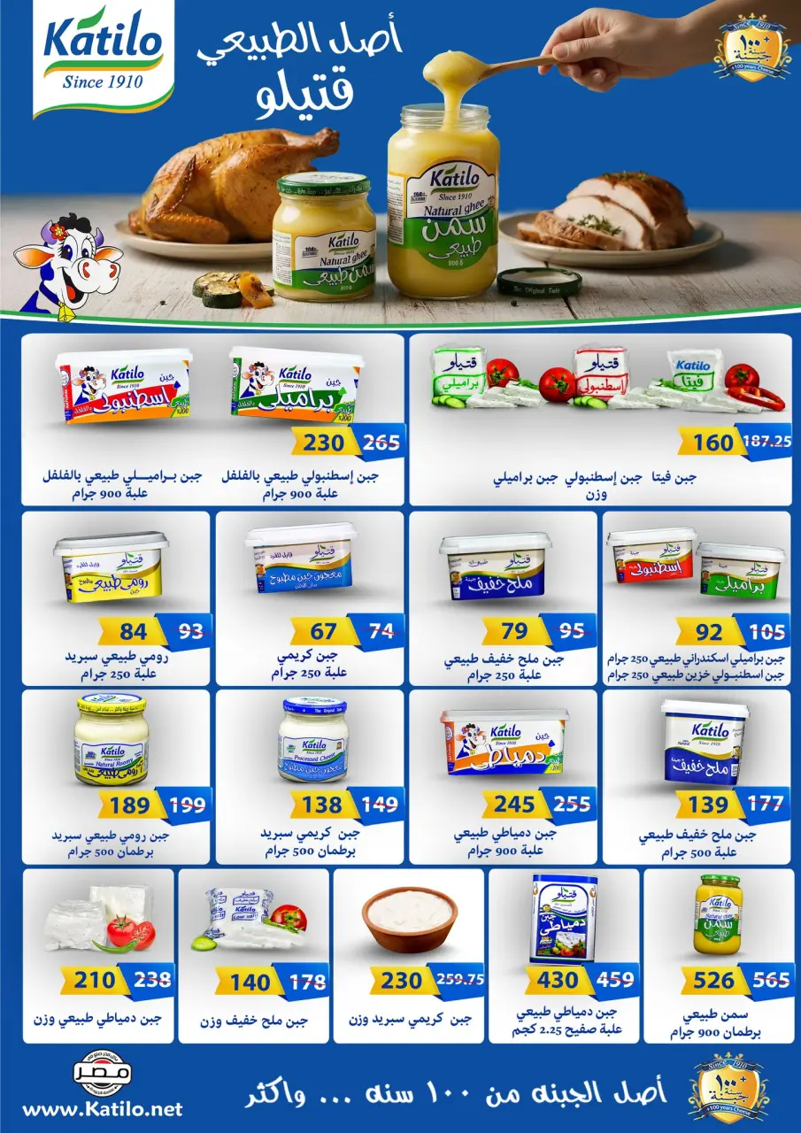 Fathalla Market Egypt Offers from 16 to 31 December 2025 New Year's Sale - Page 9