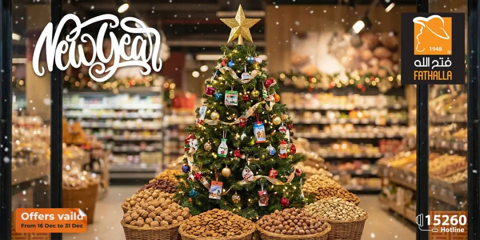 عروض فتح الله ماركت مصر من 16 حتى 31 ديسمبر 2025 عروض العام الجديد