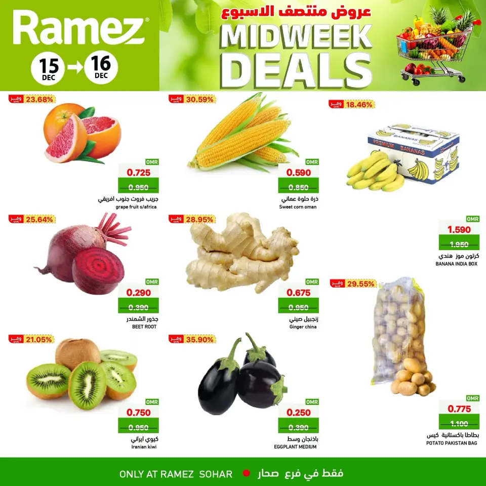 Ofertas de Mercados Ramez  Sohar  de 15 a 16 diciembre Ofertas de mitad de semana - Página 2