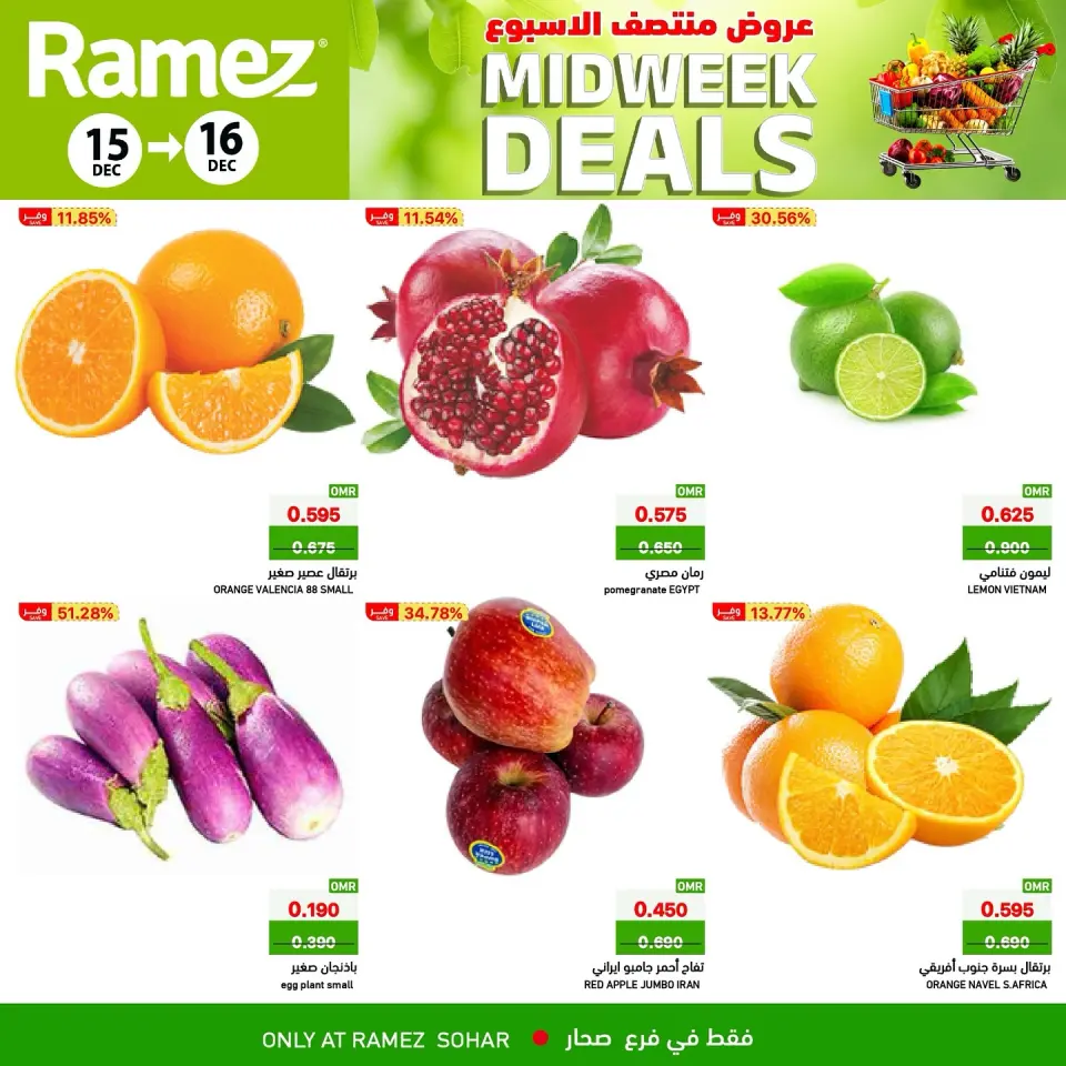 Ofertas de Mercados Ramez  Sohar  de 15 a 16 diciembre Ofertas de mitad de semana - Página 4