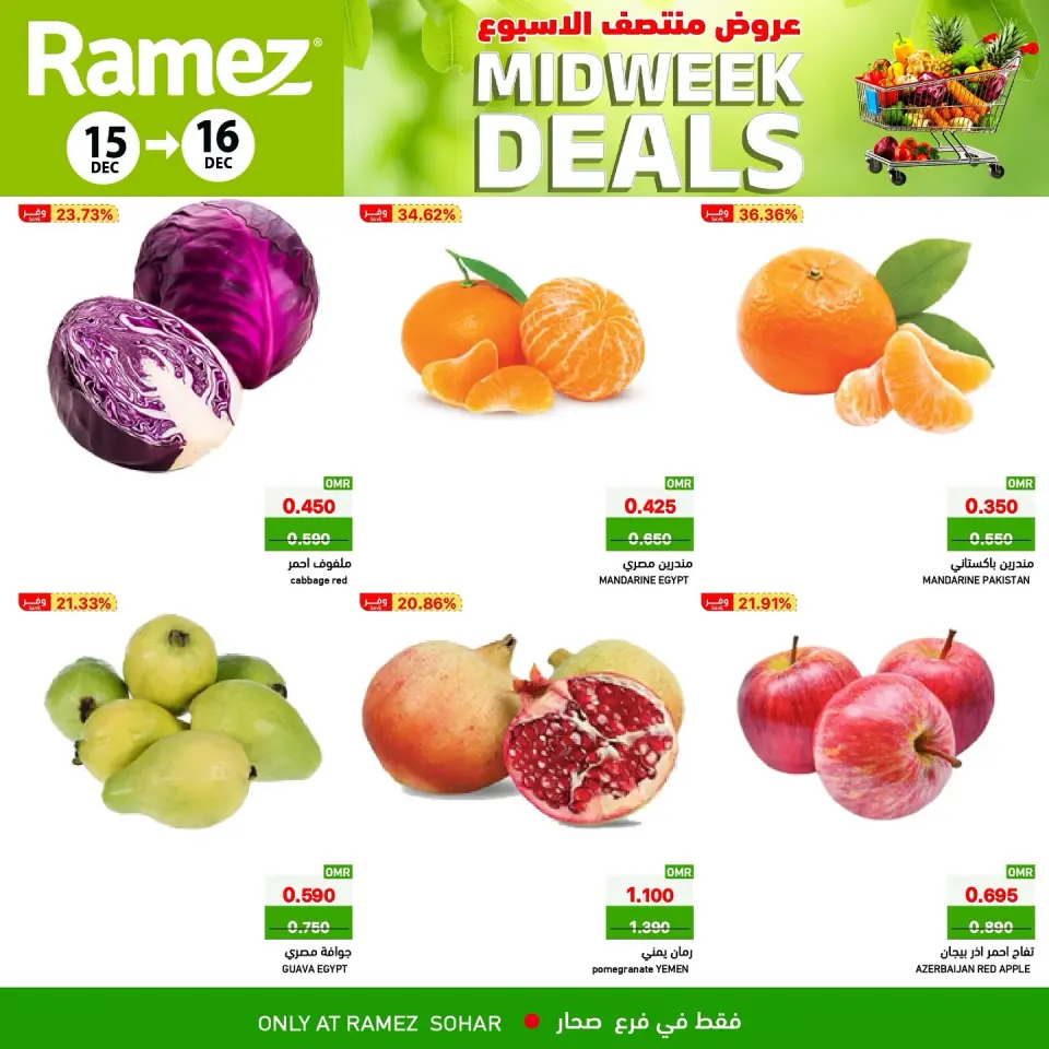 Ofertas de Mercados Ramez  Sohar  de 15 a 16 diciembre Ofertas de mitad de semana - Página 3