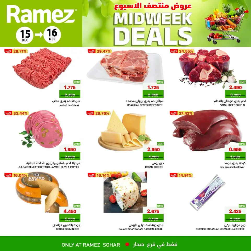 Ofertas de Mercados Ramez  Sohar  de 15 a 16 diciembre Ofertas de mitad de semana - Página 8