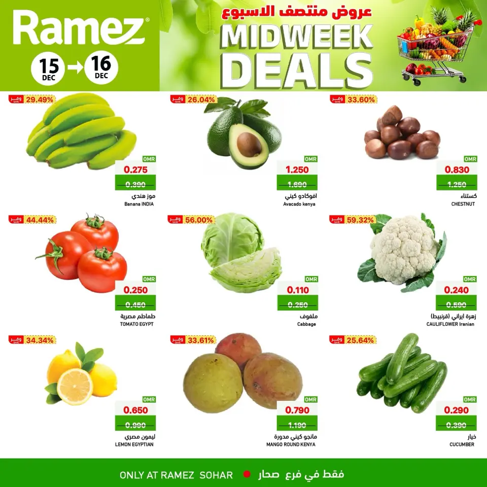 Ofertas de Mercados Ramez  Sohar  de 15 a 16 diciembre Ofertas de mitad de semana - Página 5