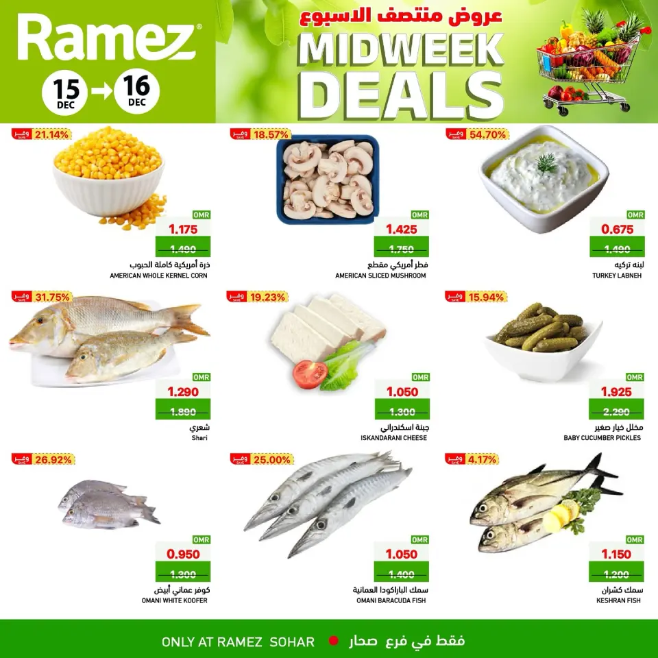 Ofertas de Mercados Ramez  Sohar  de 15 a 16 diciembre Ofertas de mitad de semana - Página 7