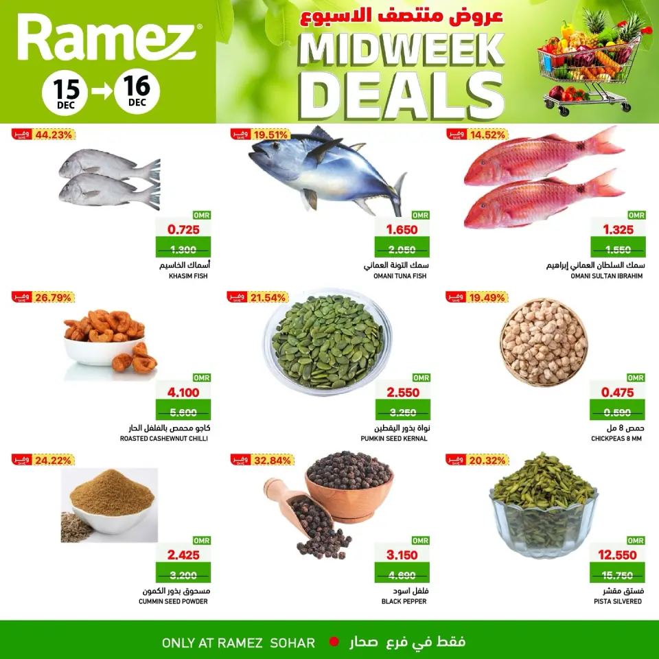 Ofertas de Mercados Ramez  Sohar  de 15 a 16 diciembre Ofertas de mitad de semana - Página 6
