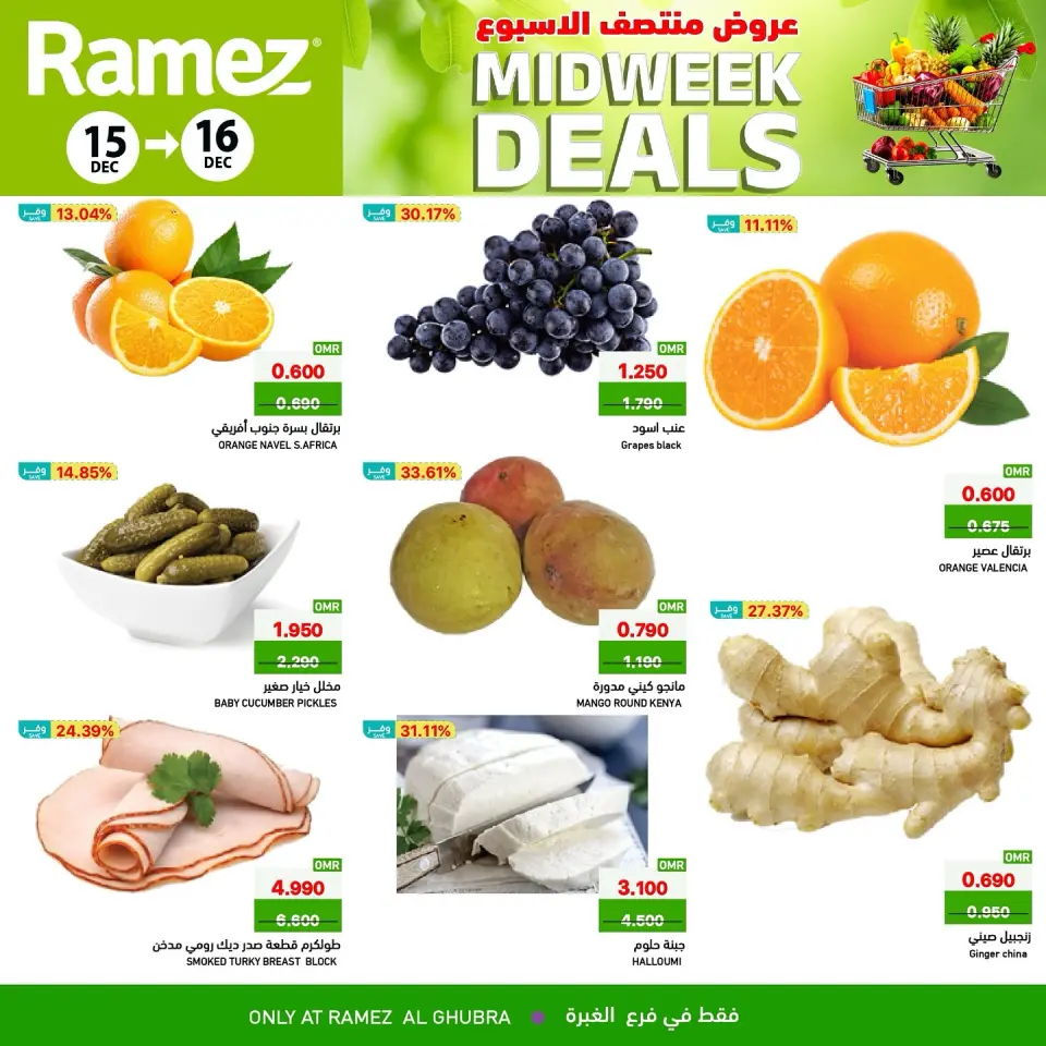 Ofertas de Mercados Ramez  Al Ghubra  de 15 a 16 diciembre Ofertas de mitad de semana - Página 6