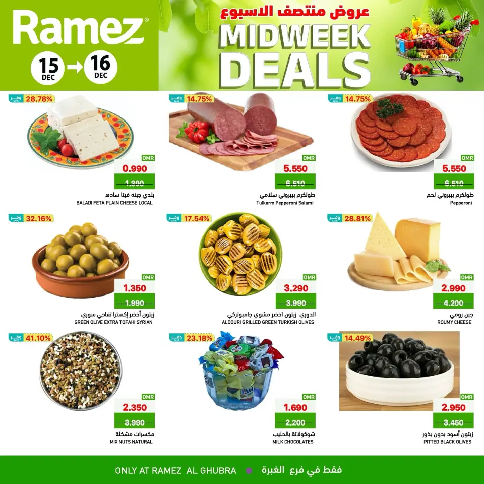 Ofertas de Mercados Ramez  Al Ghubra  de 15 a 16 diciembre Ofertas de mitad de semana - Página 5