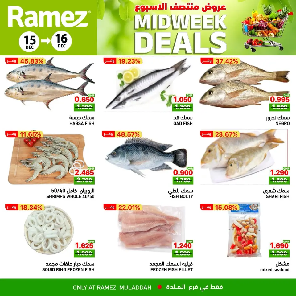 Ofertas de Mercados Ramez  Al Muladdah  de 15 a 16 diciembre Ofertas de mitad de semana - Página 6